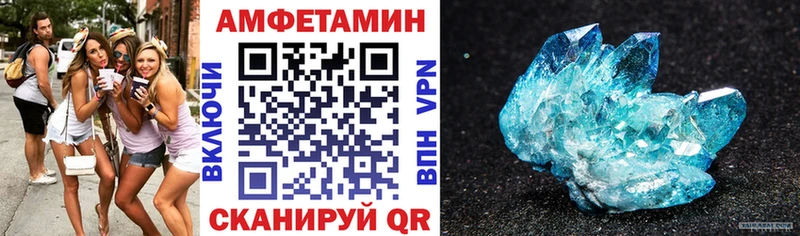 Amphetamine 98% Люберцы