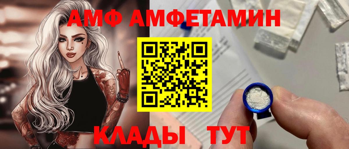 Амфетамин 97%  АМФ  Люберцы  Вход с VPN  Amphetamine 