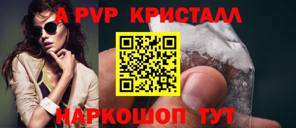 Люберцы  Alfa_PVP СК  А ПВП Соль  Альфа ПВП  APVP мука  Вход с VPN 