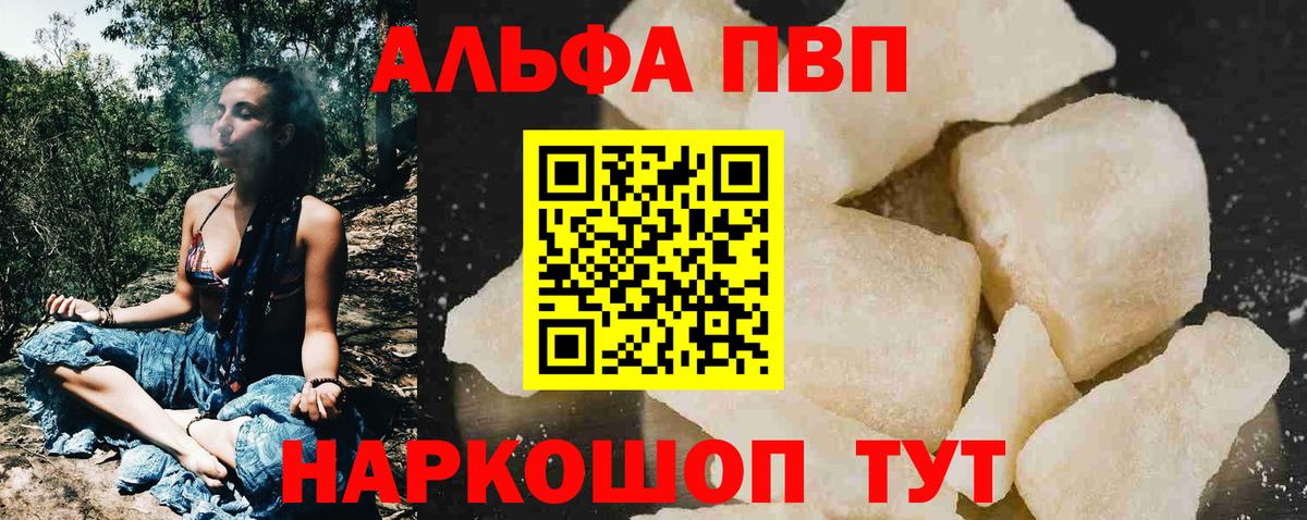 А ПВП Crystall Люберцы