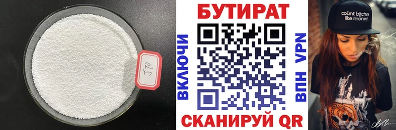 БУТИРАТ 1.4BDO  дарнет шоп  мориарти клад  Люберцы 