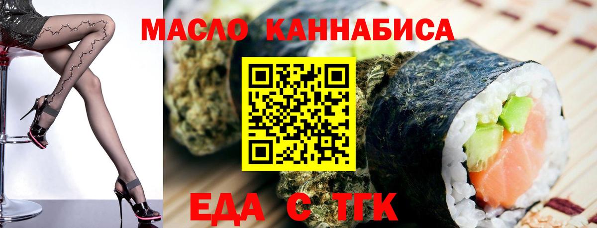 Cannafood марихуана  Вход с VPN  Люберцы 