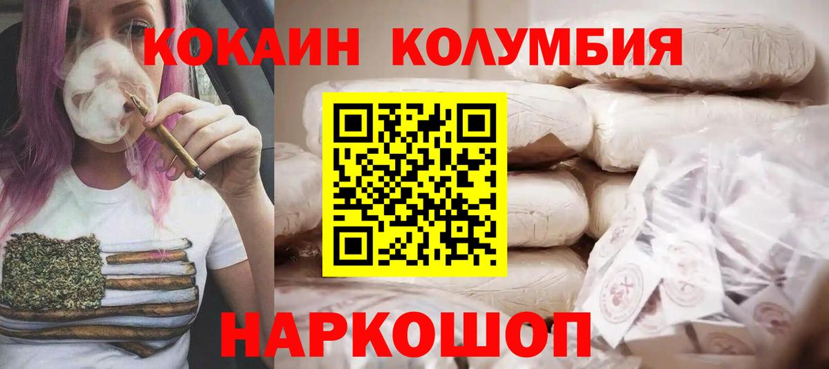 Люберцы  КОКАИН 98%  Вход с VPN 