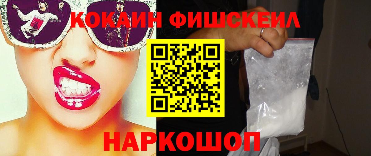 COCAIN 99% Люберцы