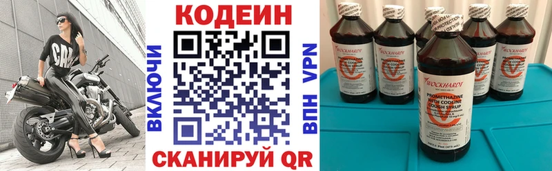 Кодеин Purple Drank  что такое   Люберцы 