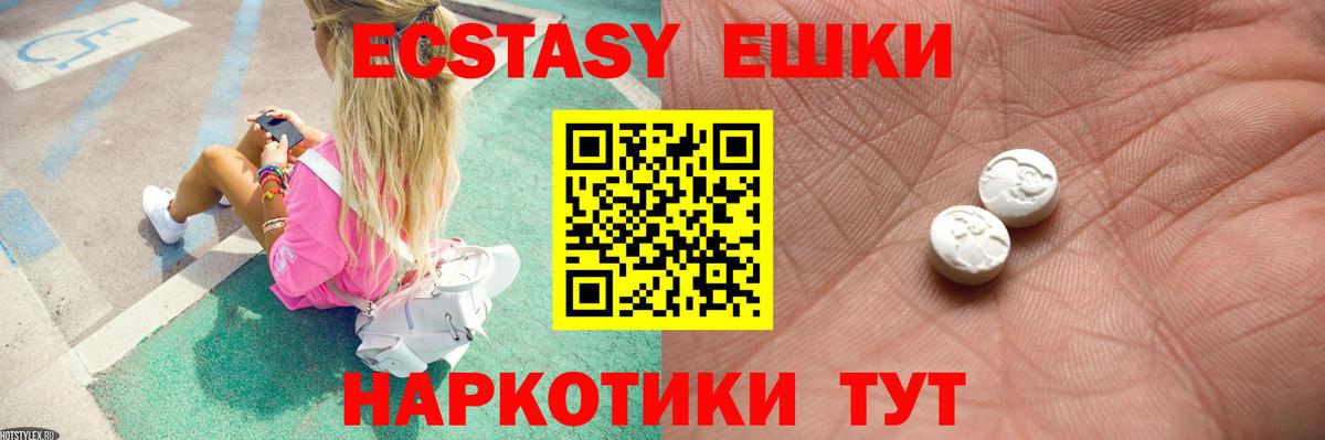 ссылка на мегу онион  Экстази  Вход с VPN  Люберцы  Экстази 250 мг  Экстази TESLA 