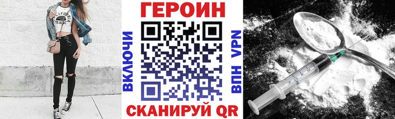 ГЕРОИН белый  мега ONION  Люберцы  купить закладку 
