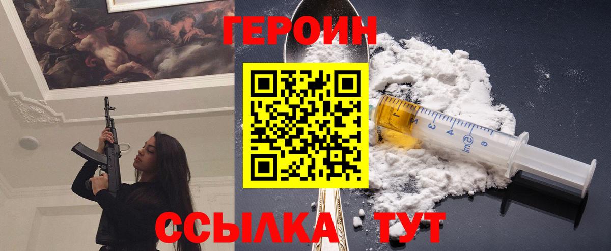 ГЕРОИН хмурый  Вход с VPN  Люберцы 