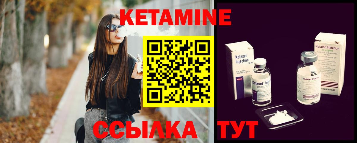 Кетамин ketamine Люберцы