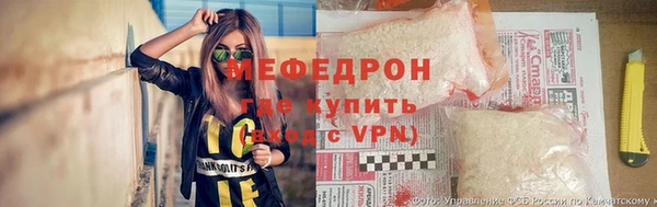 мефедрон Вязьма