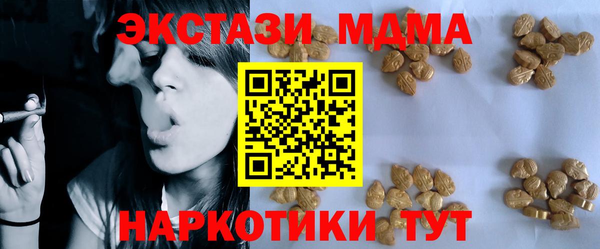 MDMA crystal  МДМА crystal  MDMA  Люберцы  Вход с VPN 
