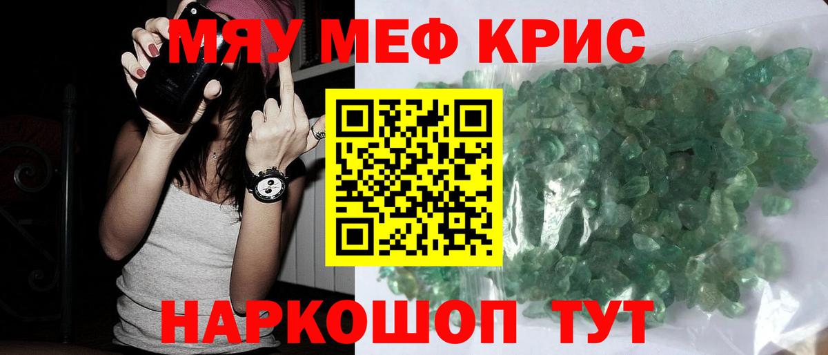 Меф мука  МЕФ  Вход с VPN  Люберцы  Мефедрон VHQ 