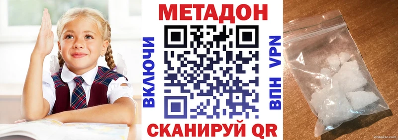 МЕТАДОН мёд Люберцы