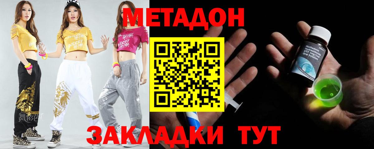 Люберцы  Метадон methadone  Вход с VPN  МЕТАДОН белоснежный 