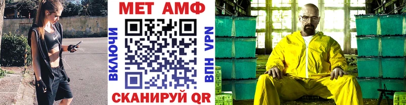 Первитин Methamphetamine  закладка  Люберцы 