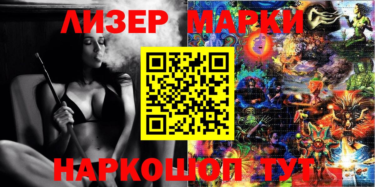 Люберцы  Марки 25I-NBOMe 1,5мг  Вход с VPN 