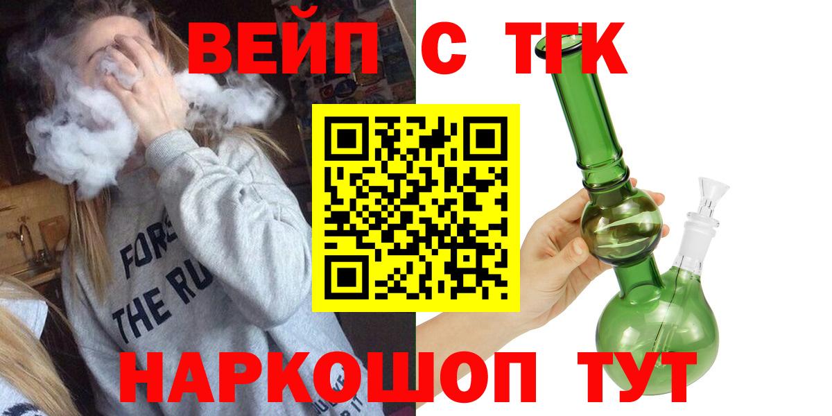 ТГК концентрат Люберцы