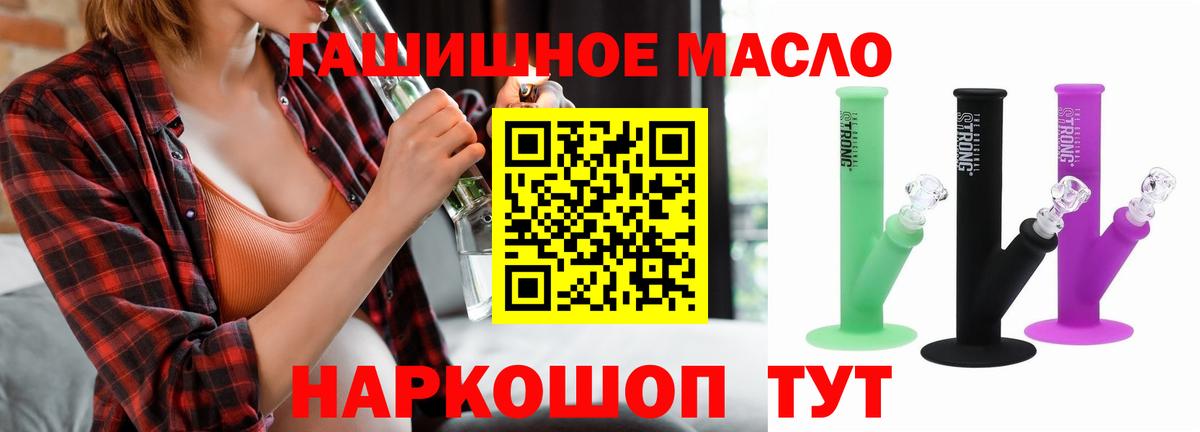 Люберцы  Дистиллят ТГК THC oil  Дистиллят ТГК жижа  Вход с VPN 
